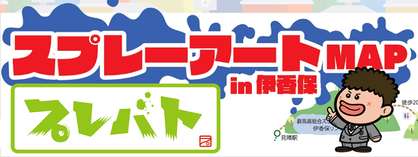 プレバト!!スプレーアート第７弾作品展示