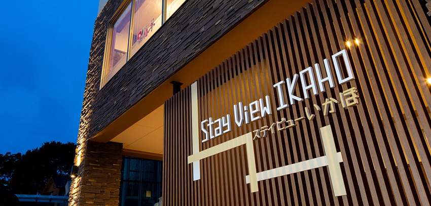 ステイビューいかほの画像