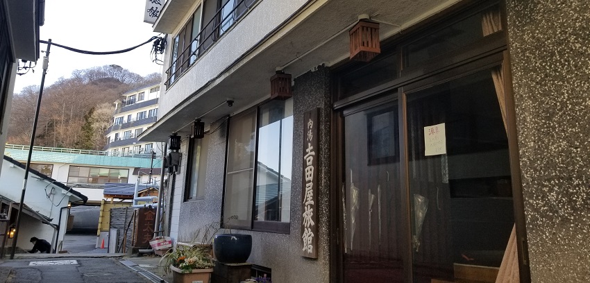 吉田屋旅館の画像