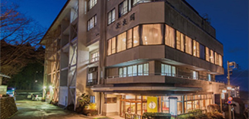 旅館榮泉閣の画像