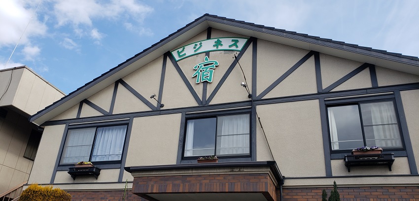 松屋旅館の画像